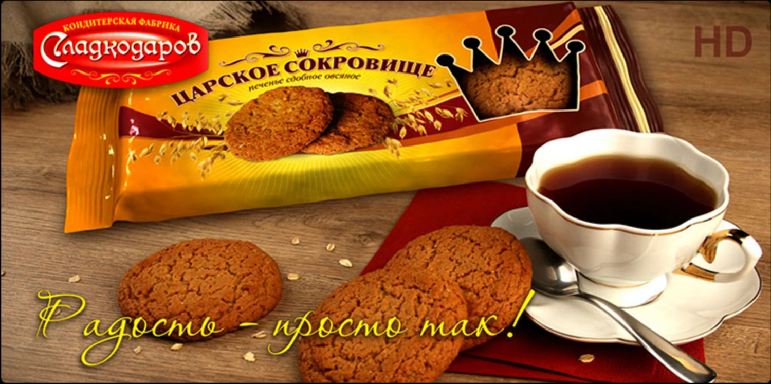 Сладкодаров (Цветная версия)